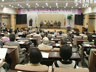 고은 시인 등 3명 대한민국예술원상 수상