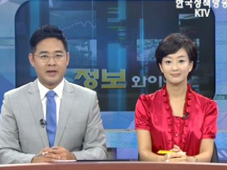 정보와이드 모닝 (10회)