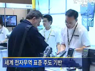 대한민국 전자무역, 우즈벡 수출