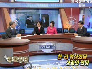 한-러 정상회담, 성과와 전망