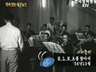 H.L.K.A 를 찾아서('56)