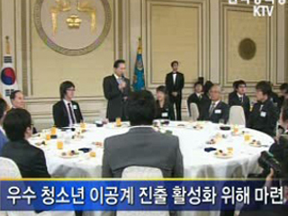 이 대통령, "R&D예산 GDP 5%까지 확대"