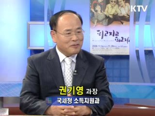 일한만큼 쌓이는 행복보너스 근로장려세제