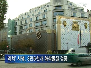 국내기업 321개 REACH 등록 완료