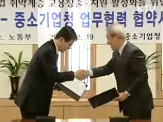 노동부·중기청 고용위기 극복 협력