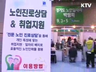 취약계층 신규채용시 장려금 20% 인상