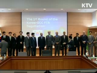 한·GCC FTA, 연내 타결 추진 합의