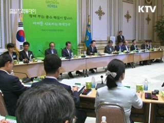 2020년까지 '7대 녹색강국' 진입