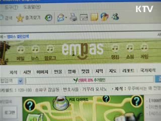 내일부터 포털도 언론중재법 적용