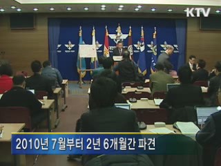 아프간 복구 지원에 320명 파병