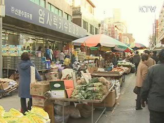 연말연시 전통시장 살리기 대책 추진