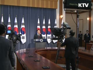 이 대통령 오늘 '더 큰 대한민국' 주제 신년연설