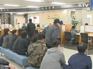 장기실업자에게 창업자금 빌려준다