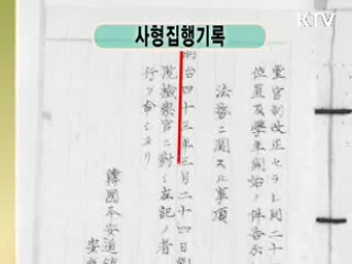 안중근 의사 관련 미공개 자료 공개