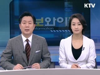 정보와이드 6 (210회)