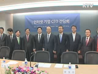 인터넷 발전 저해  '규제개선 TF' 구성