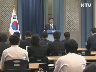 청와대 "천안함 관련 감사원 감사 진행중"