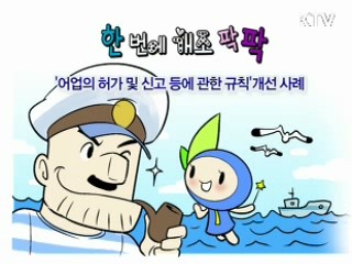 한번에 개조 팍팍 [주민생활백서]
