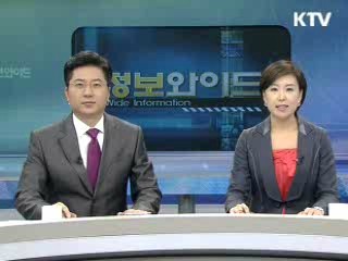 정보와이드 모닝 (446회)