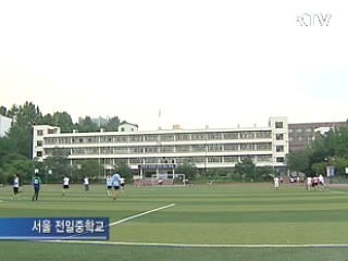 "우리는 학원 안가요"