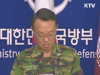 北, 연평도 포격 국방부 브리핑