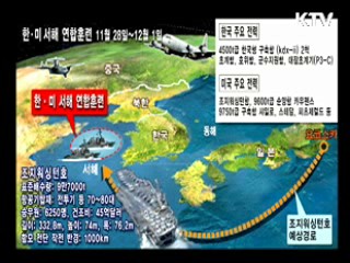 한미연합훈련, 안보에 미치는 영향은 [와이드 인터뷰]