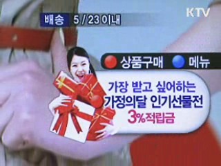 "중소기업 업종 보호, 생산성 향상"