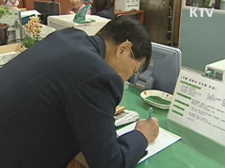 "내년 기초노령연금 등 복지예산 크게 증가"