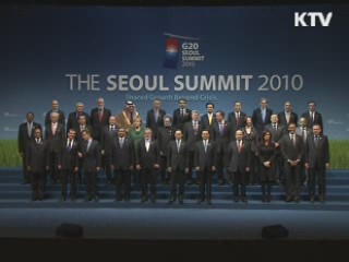 서울 G20 개최, 국격 드높인 한 해