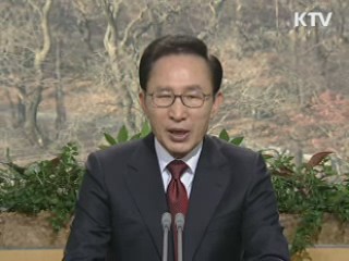 이 대통령 55차 라디오·인터넷 연설 다시 듣기