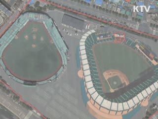 시민 아이디어로 광주야구장 만든다!
