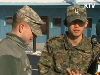 정부, '남북 예비회담' 2월11일 판문점 개최 제의