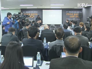 정 장관 "공급자의 안전망 확보도 중요"