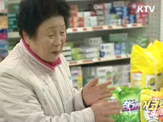 1월 일부 생필품 가격 지난해 10월보다 하락