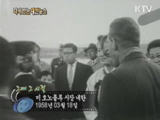미 호노룰루 시장 내한(58')