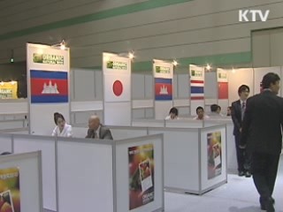 대·중소기업 손잡고 세계시장 공략