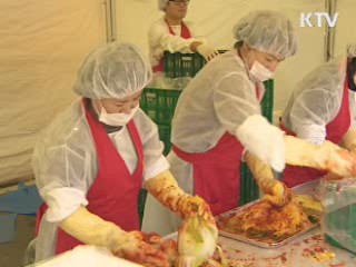 '사랑으로 버무린 김치, 이웃과 나눠요'