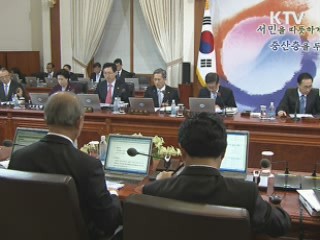 이 대통령 "행정수수료 실태 점검 인하 검토"