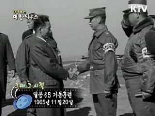 멸공 65 기동훈련(65')