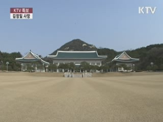 이 대통령, 외교안보장관회의 소집