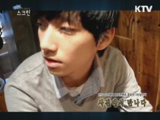 G20세대 영상창작 도화지 '스크린' (23회)