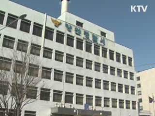 경찰, 학교폭력 방임 명백하면 교사 사법처리