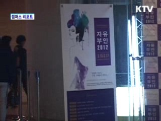 영화와 무용의 만남 '자유부인 2012'