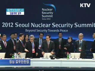 이 대통령, 정상회의장 점검...'성공개최' 당부