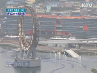눈앞에서 펼쳐지는 '6천500m 심해'