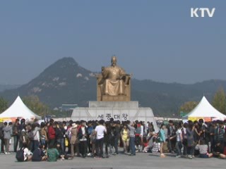 문화부, 한글날 공휴일 재지정 추진