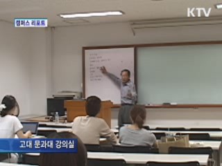 0학점 강의 아시나요