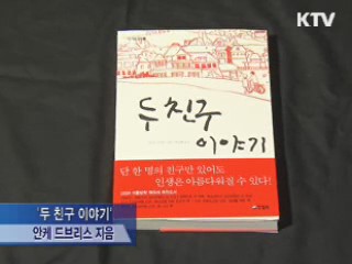 학교 폭력 근절 위한 추천 도서