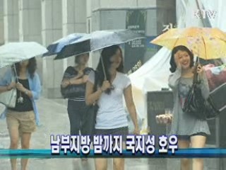 남부지방 밤까지 국지성 호우
