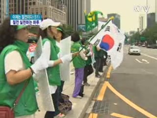 오늘 '에너지의 날'…방방곡곡 절전 동참